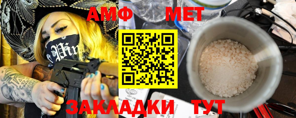 АМФЕТАМИН Розовый Озёрск