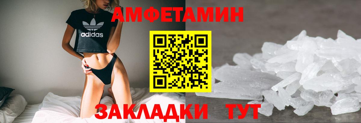Озёрск  Amphetamine Розовый  Amphetamine  Вход с VPN 