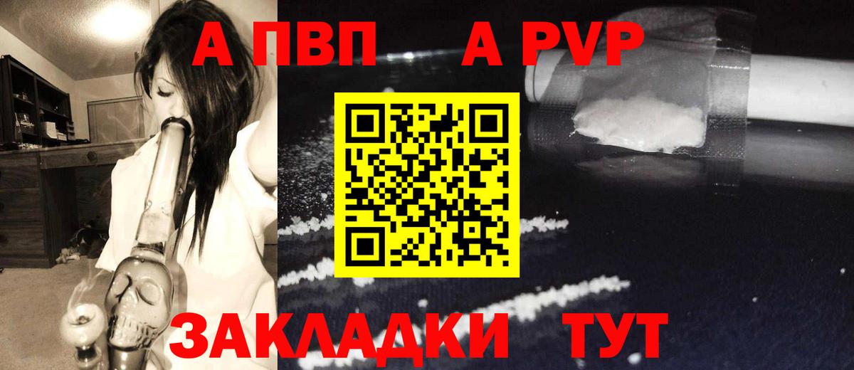 Alpha PVP мука Озёрск