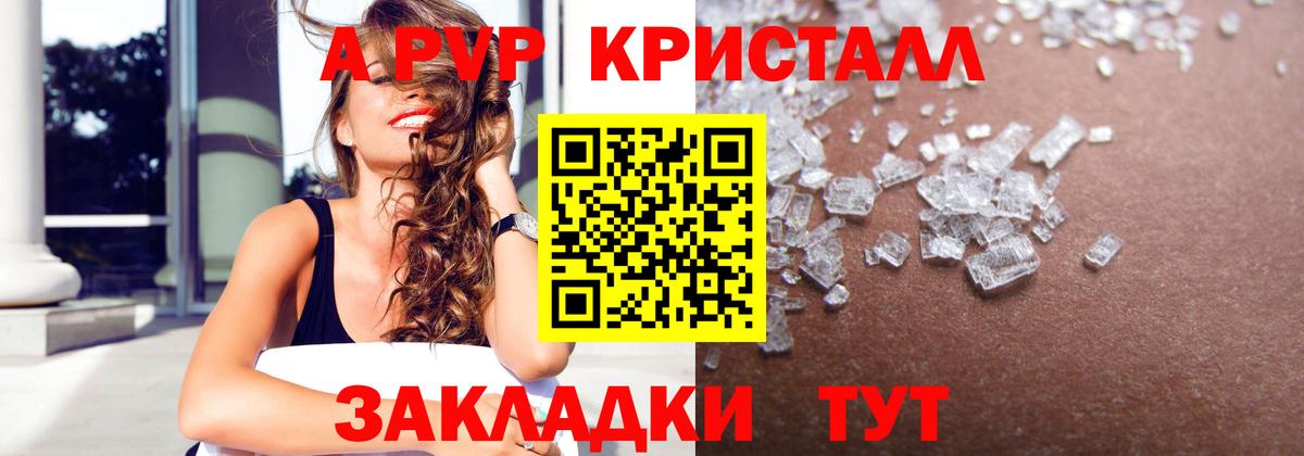 Alpha PVP крисы CK  А ПВП мука  где можно купить наркотик  А ПВП VHQ  Озёрск  Вход с VPN  Альфа ПВП 