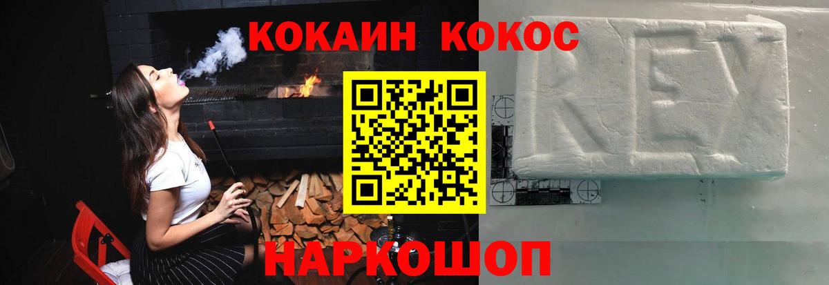 Озёрск  COCAIN FishScale  COCAIN 97%  Вход с VPN 