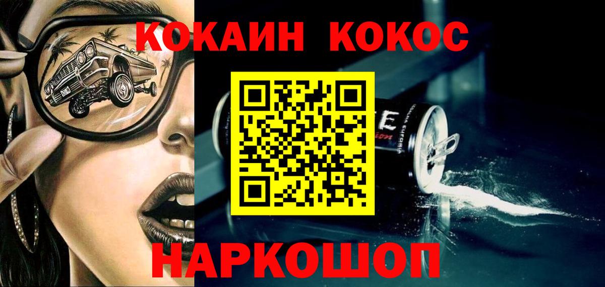 КОКАИН VHQ Озёрск