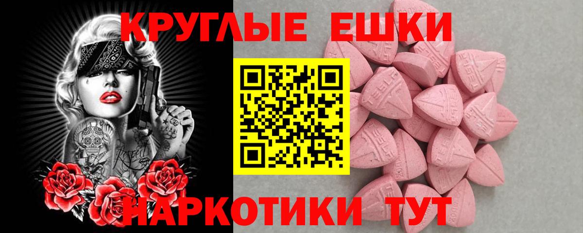 наркошоп  ЭКСТАЗИ Philipp Plein  Озёрск  Экстази  Вход с VPN  Ecstasy XTC 