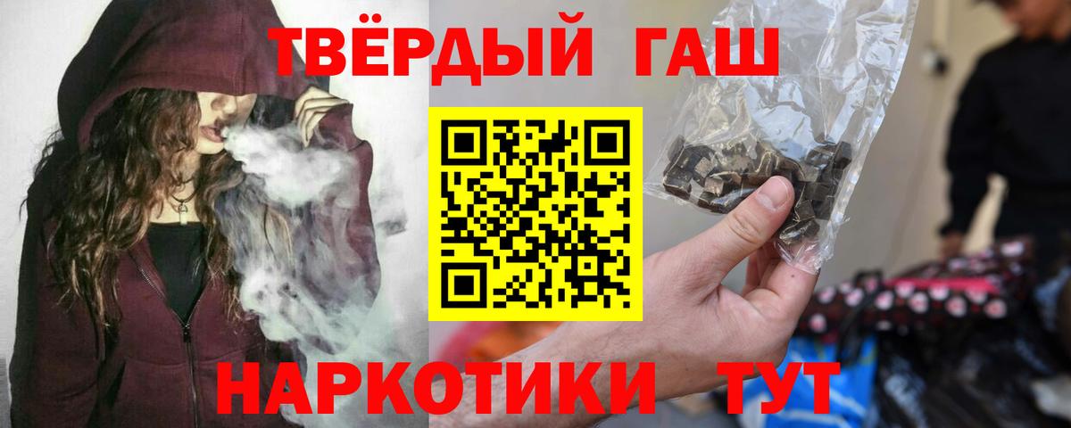 Гашиш Озёрск