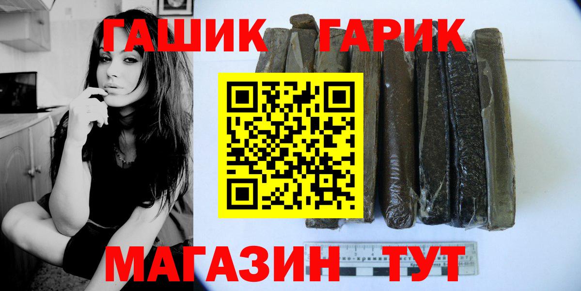 ГАШ 40% ТГК  ГАШИШ  ГАШ гашик  Озёрск  Вход с VPN 