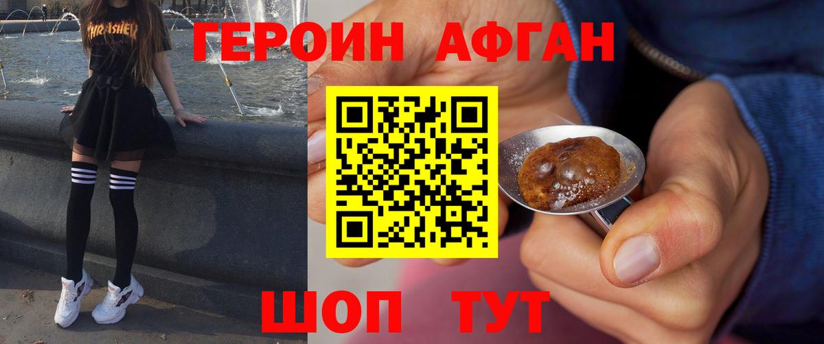 Озёрск  Героин  Вход с VPN  ГЕРОИН Heroin 