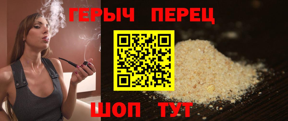ГЕРОИН белый Озёрск