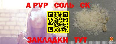кристаллы Пенза