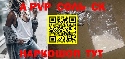 кокаин Партизанск