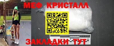 кристаллы Пенза