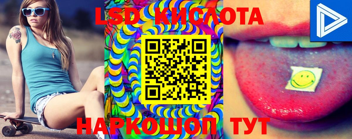 Озёрск  ЛСД экстази ecstasy  LSD-25 экстази кислота  LSD-25 экстази  Вход с VPN 