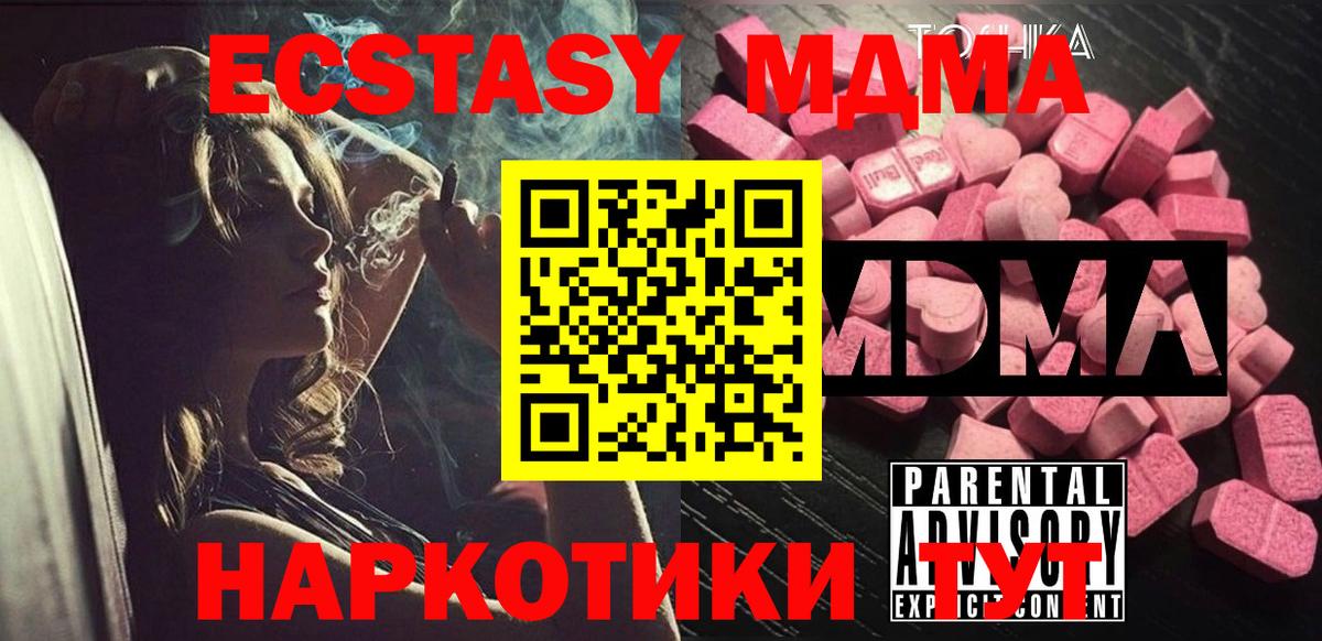 Озёрск  МДМА crystal  MDMA VHQ  Вход с VPN 