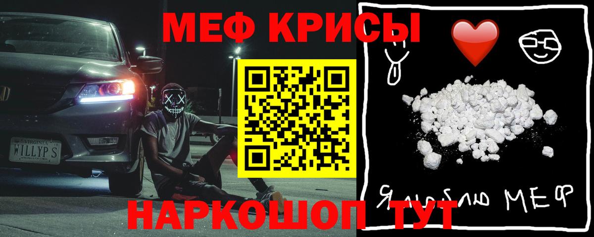 Меф мяу мяу мука Озёрск