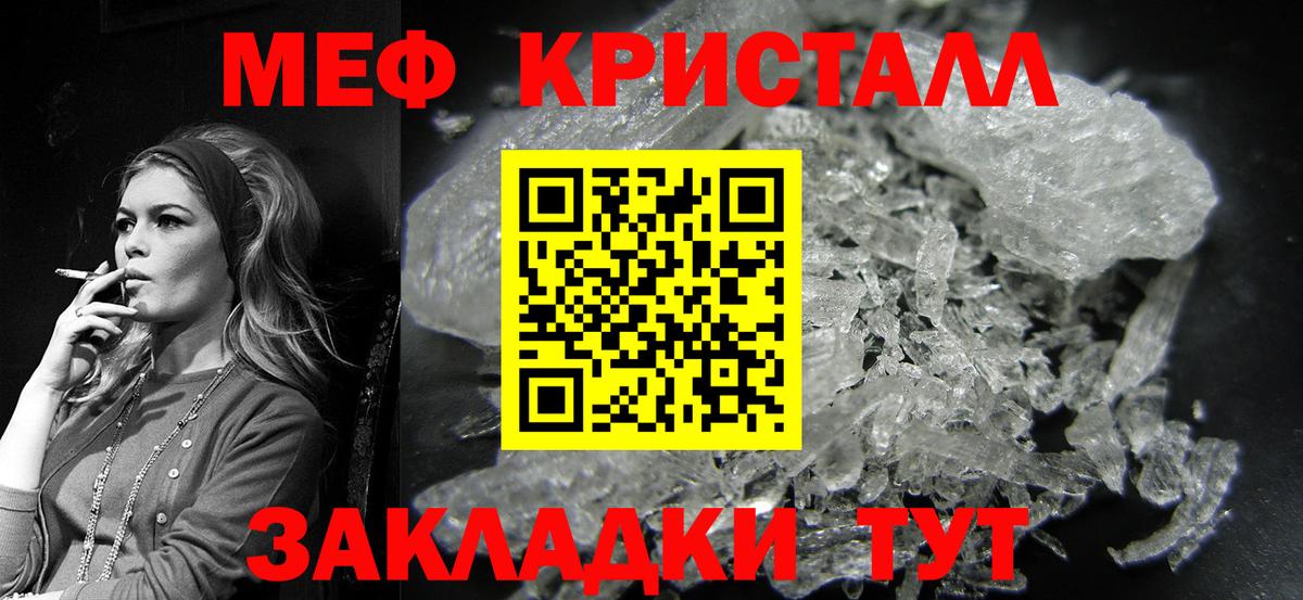 МЕФ  МЕФ 4 MMC  Вход с VPN  Меф  МЕФ мяу мяу  Озёрск 
