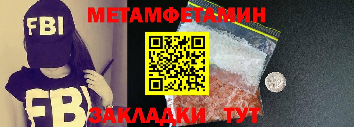 Метамфетамин мет  Вход с VPN  Озёрск 