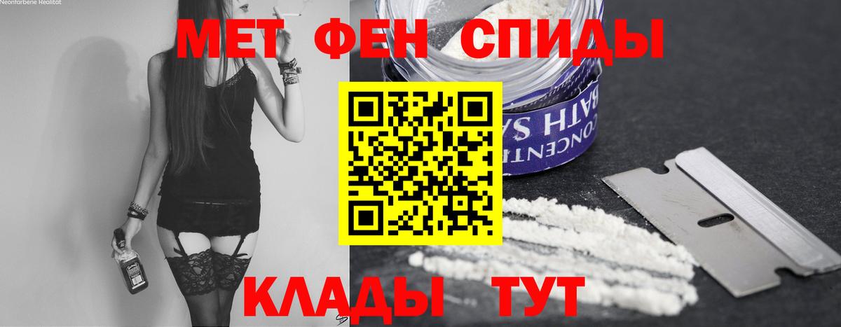 Метамфетамин кристалл Озёрск