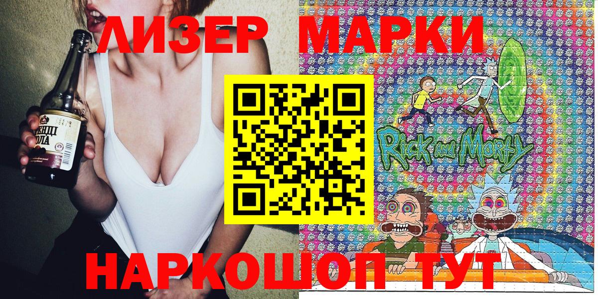 Марки 25I-NBOMe 1,5мг  Марки 25I-NBOMe 1,5мг  Вход с VPN  Озёрск 