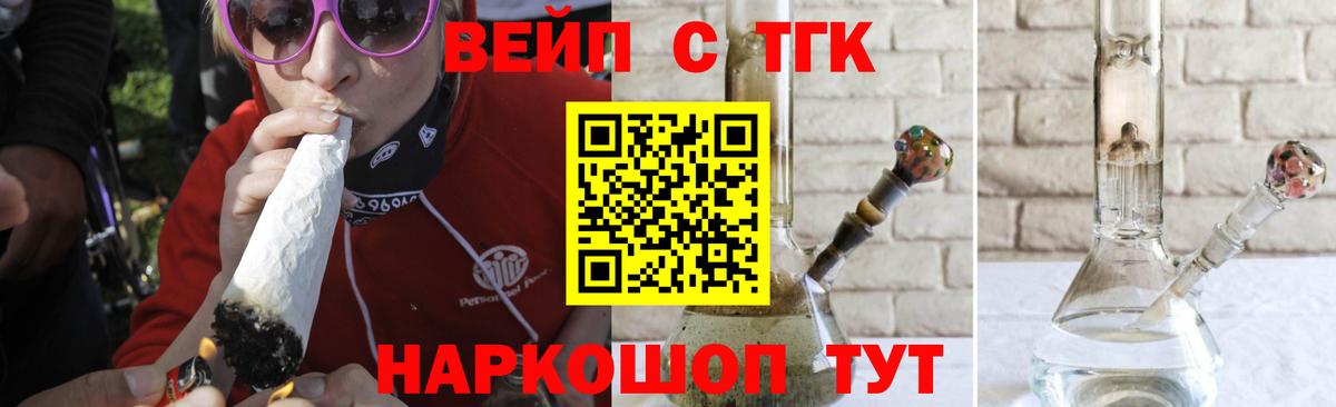 где продают наркотики  Вход с VPN  Озёрск  Дистиллят ТГК Wax  Дистиллят ТГК вейп 