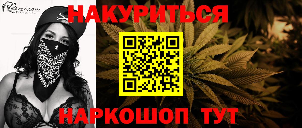 Озёрск  Бошки Шишки Bruce Banner  Марихуана конопля  Вход с VPN 